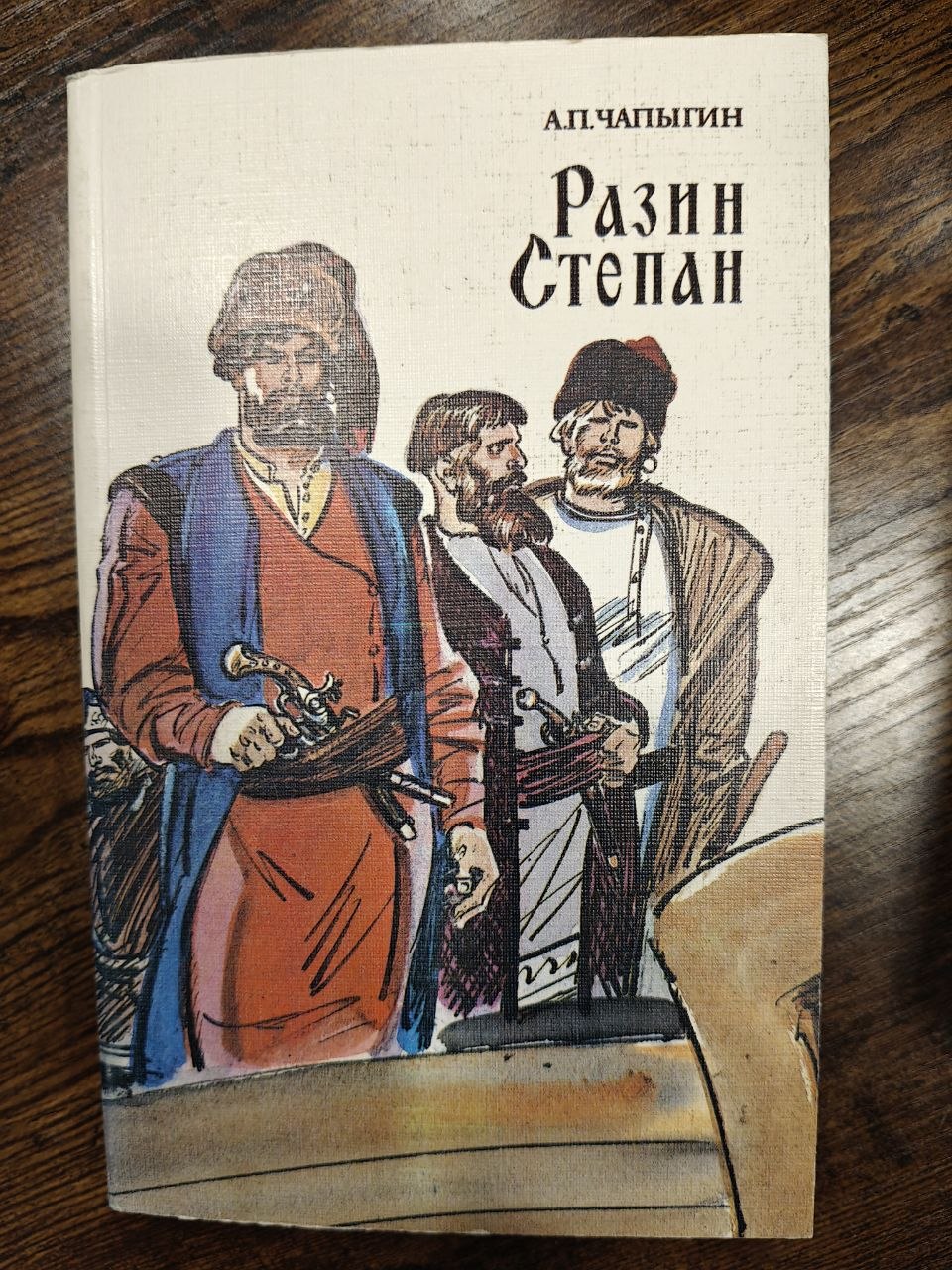 photo_5269771873032019464_y Разин Степан — Алексей Чапыгин - obrazek 1