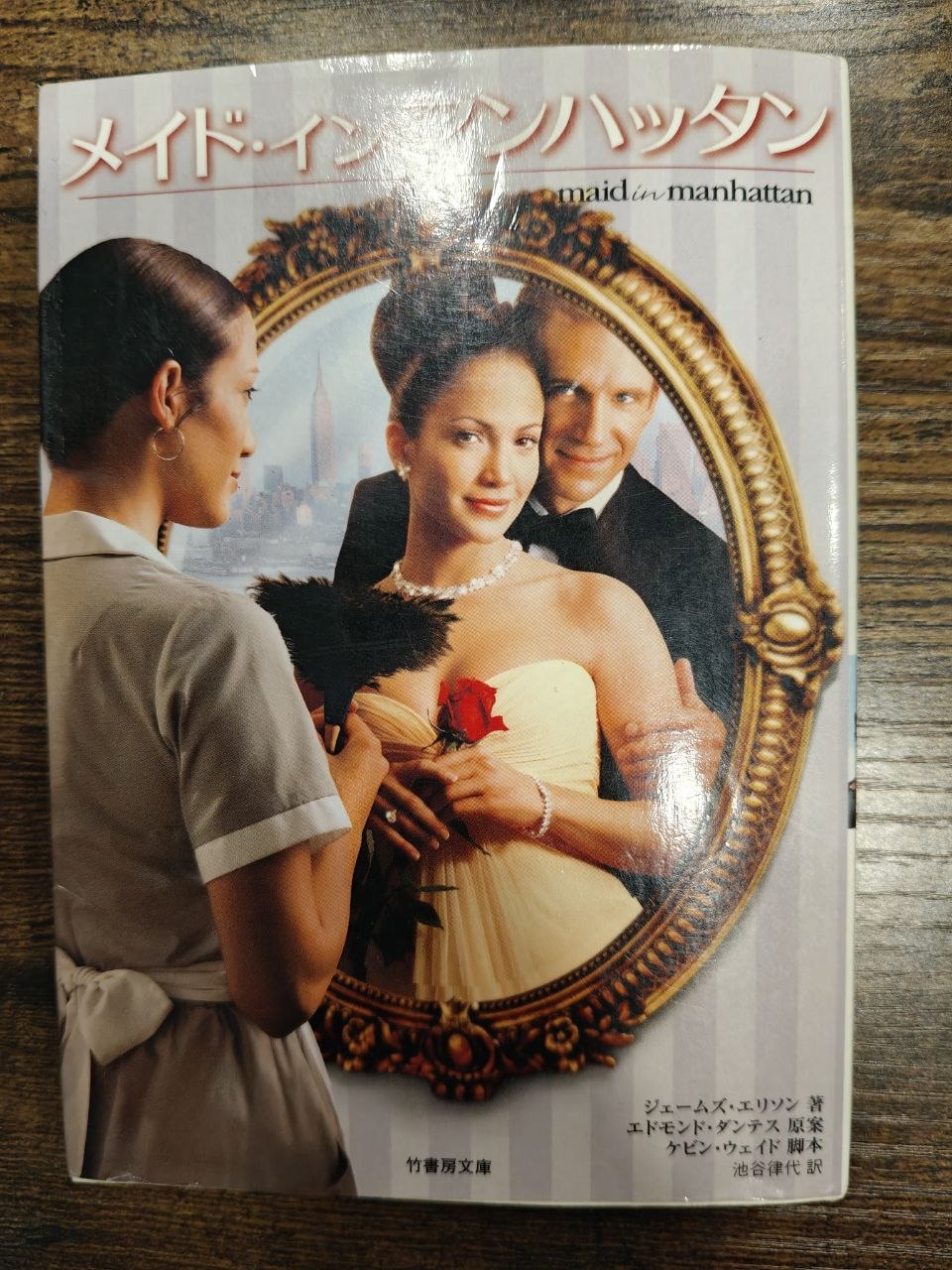 photo_5285037389392848136_y Maid in Manhattan / メイド・イン・マンハッタン — James Ellison - obrazek 1
