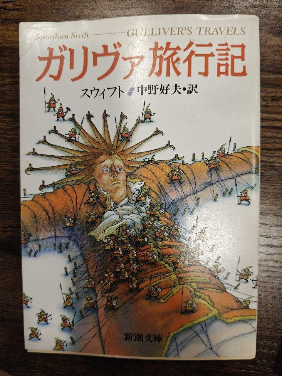 photo_5285037389392848139_y Podróże Guliwera / ガリヴァ旅行記 — Jonathan Swift - obrazek 1