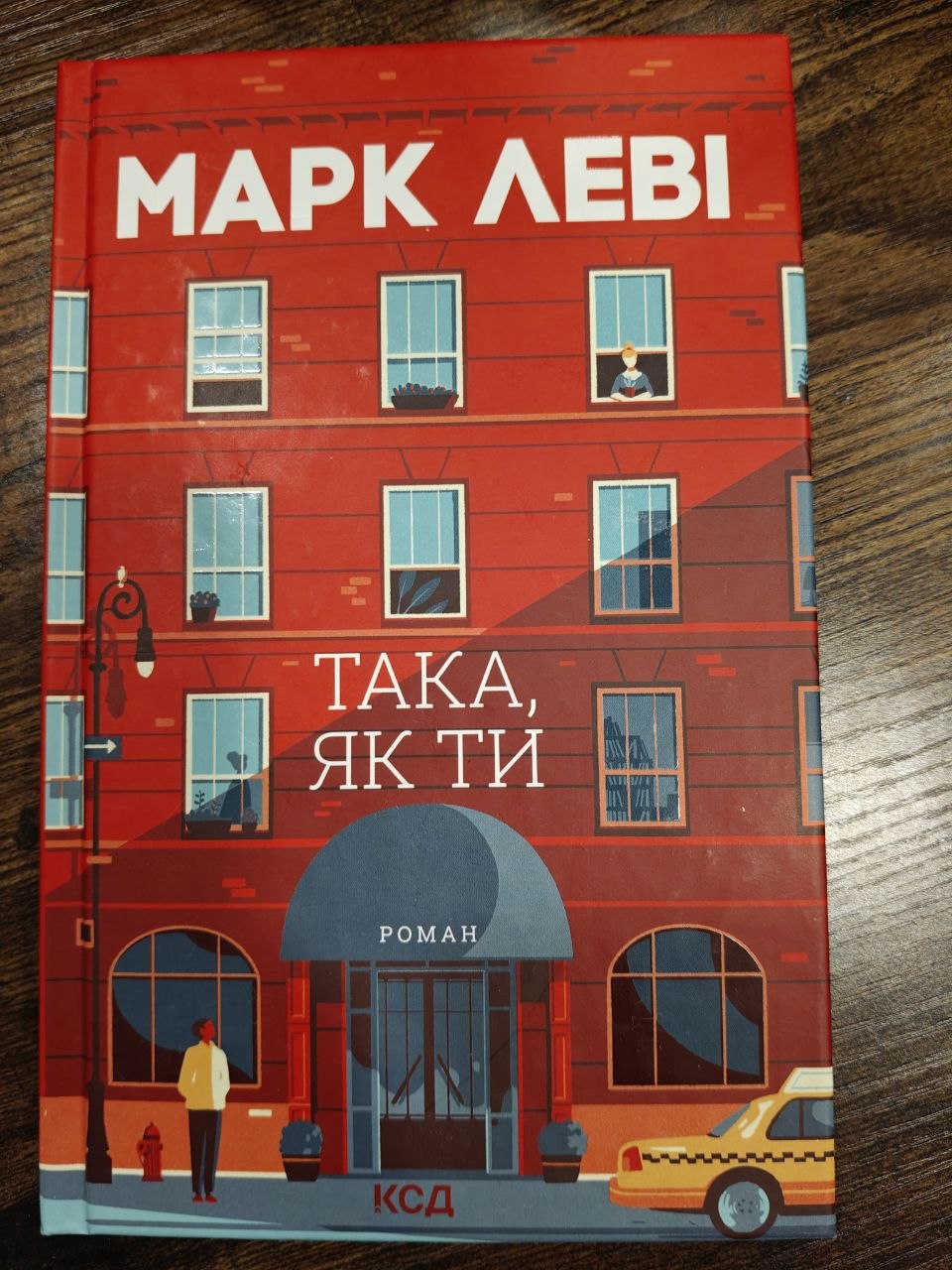 photo_5285037389392848231_y Така, як ти — Marc Levy - obrazek 1