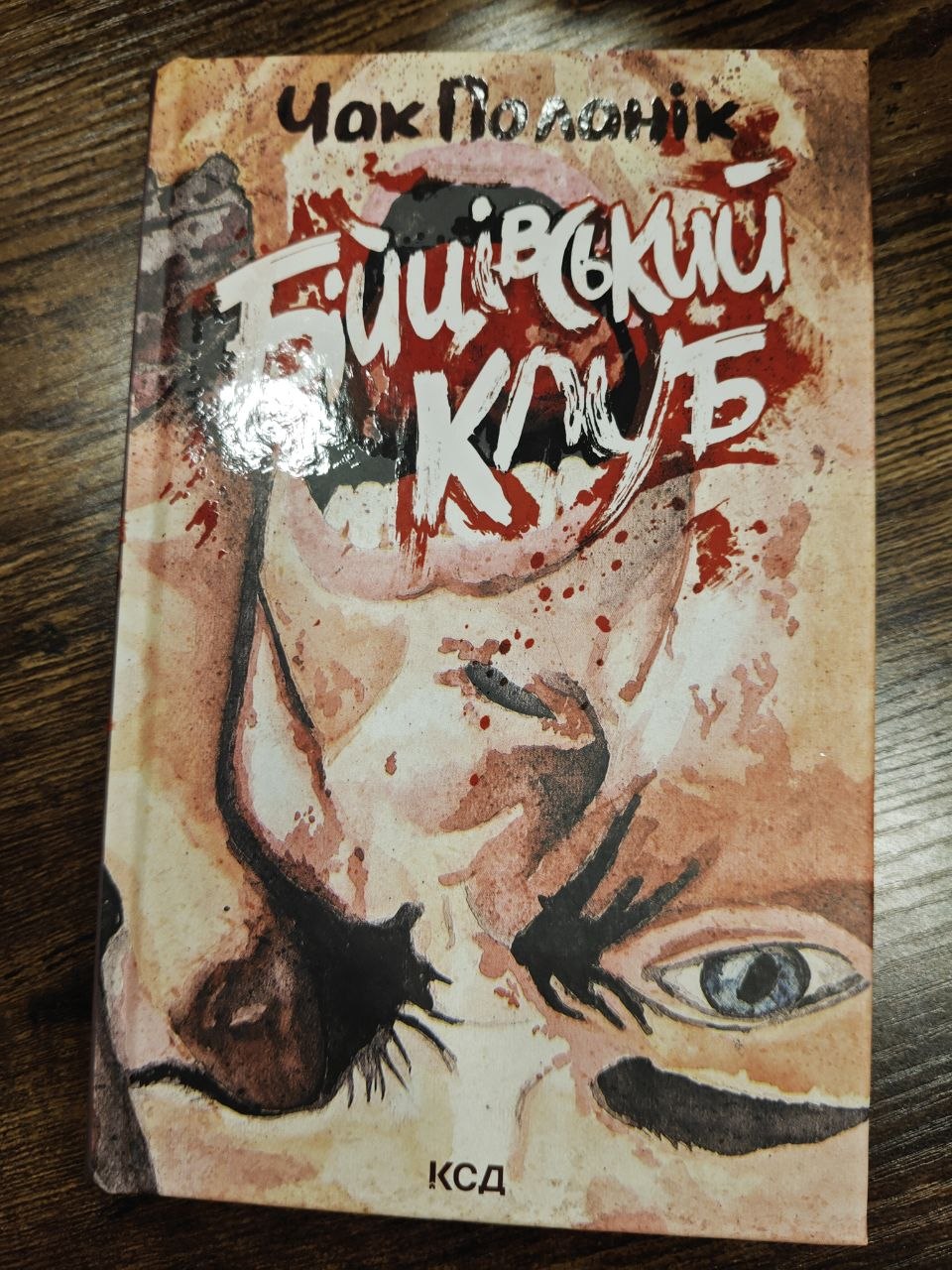 photo_5285037389392848235_y Бійцівський клуб — Chuck Palahniuk - obrazek 1